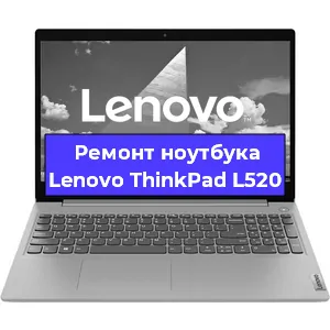 Замена hdd на ssd на ноутбуке Lenovo ThinkPad L520 в Самаре